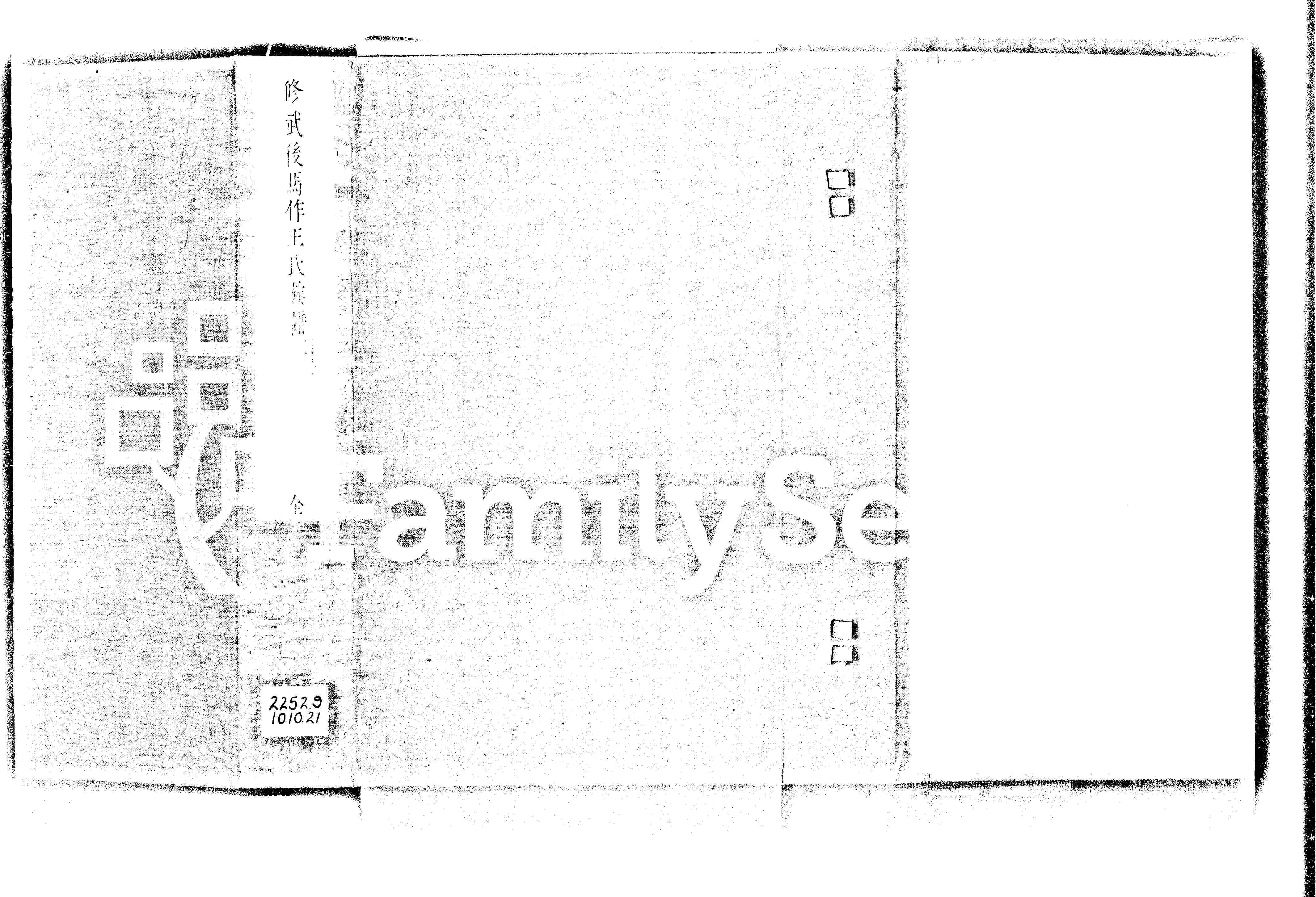 家谱第一张图片