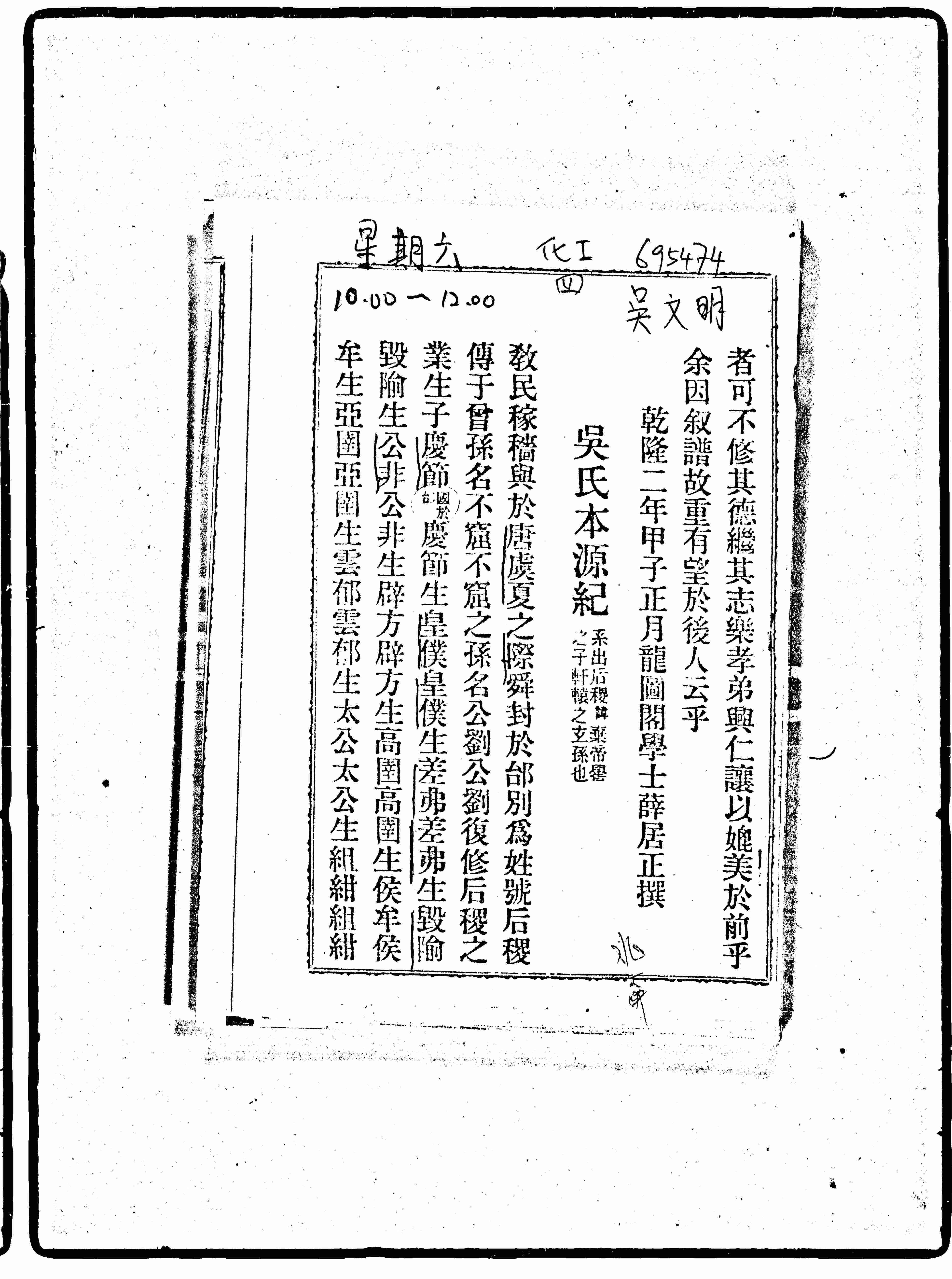 家谱第一张图片