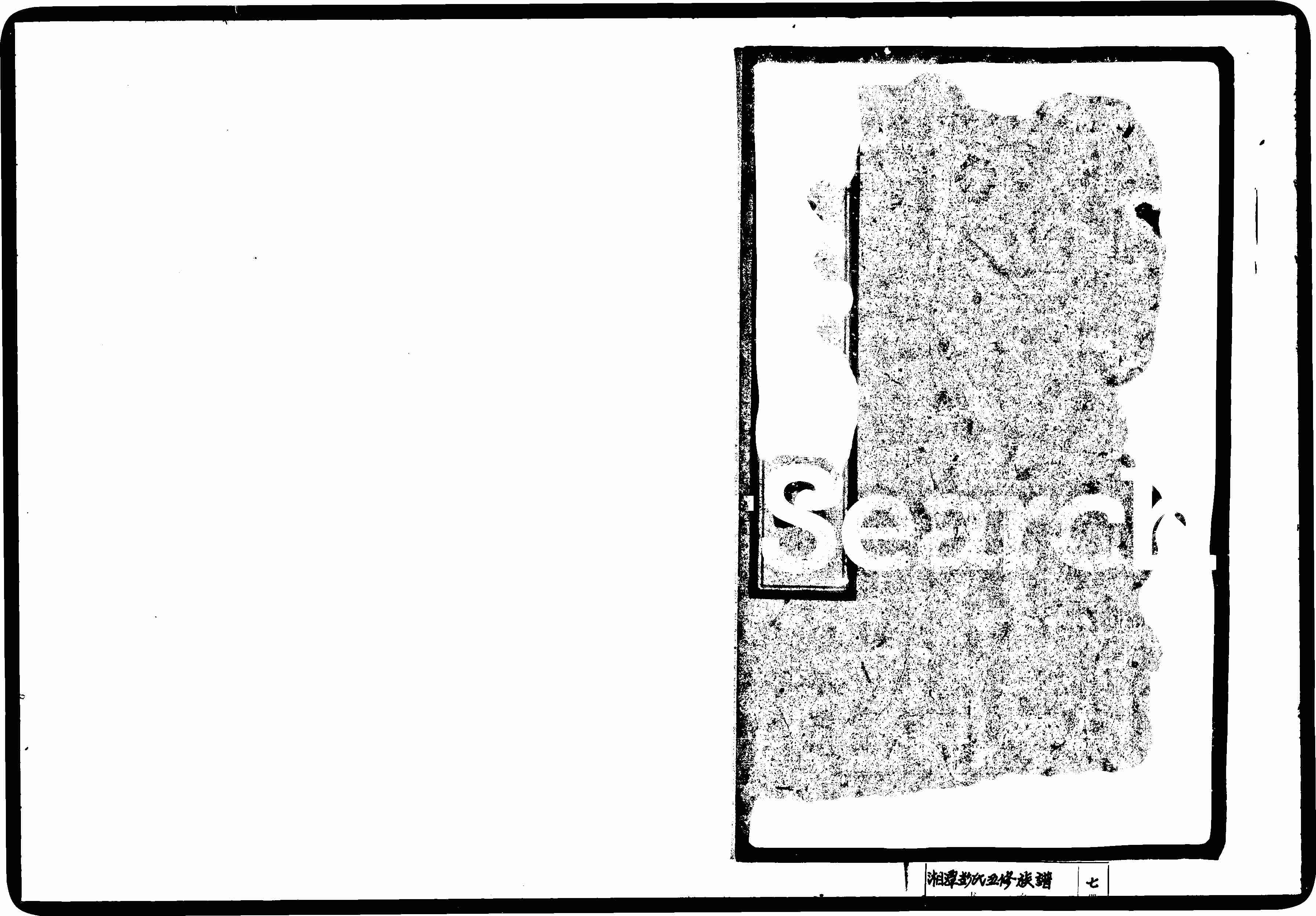 家谱第一张图片