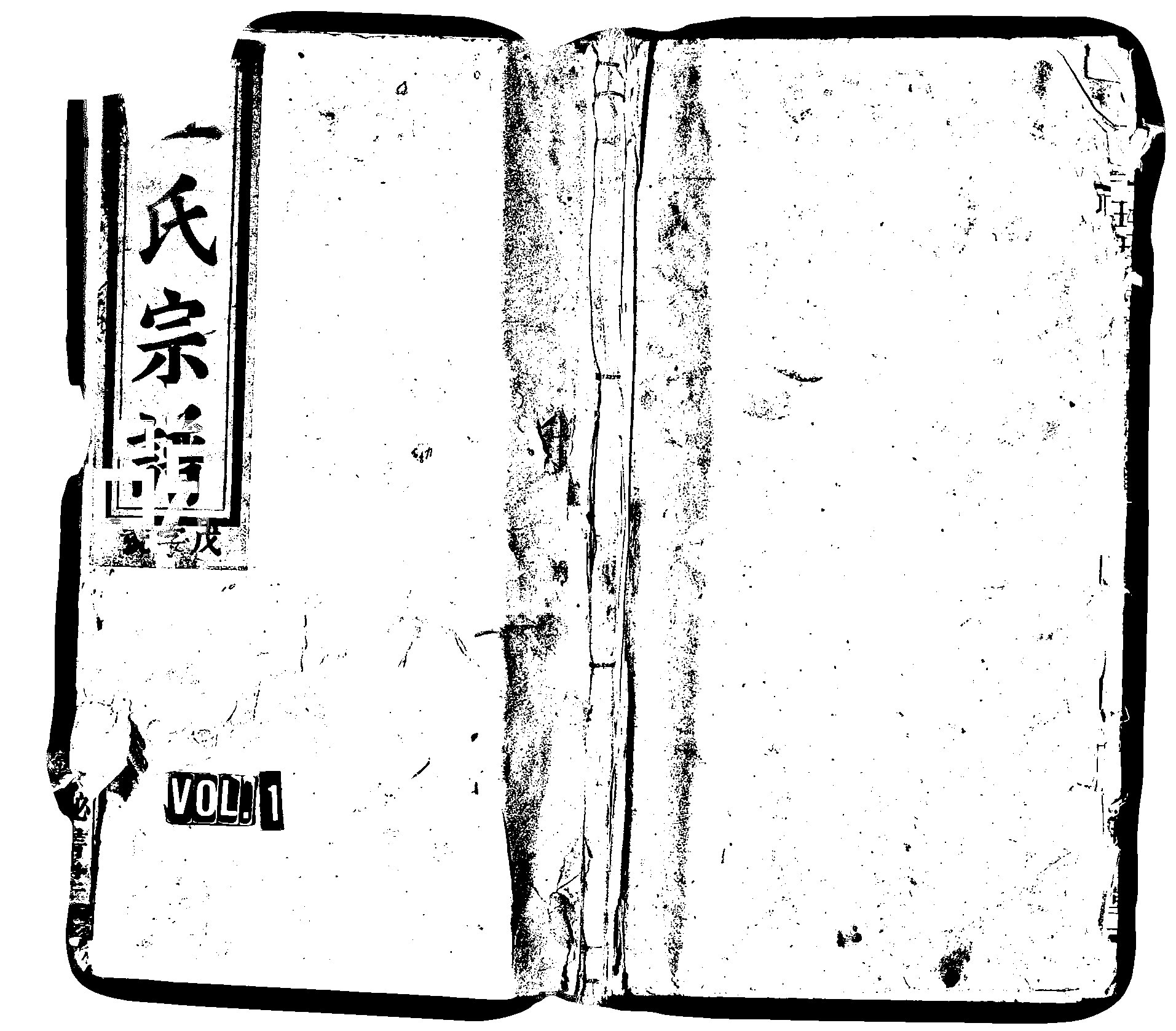 家谱第一张图片