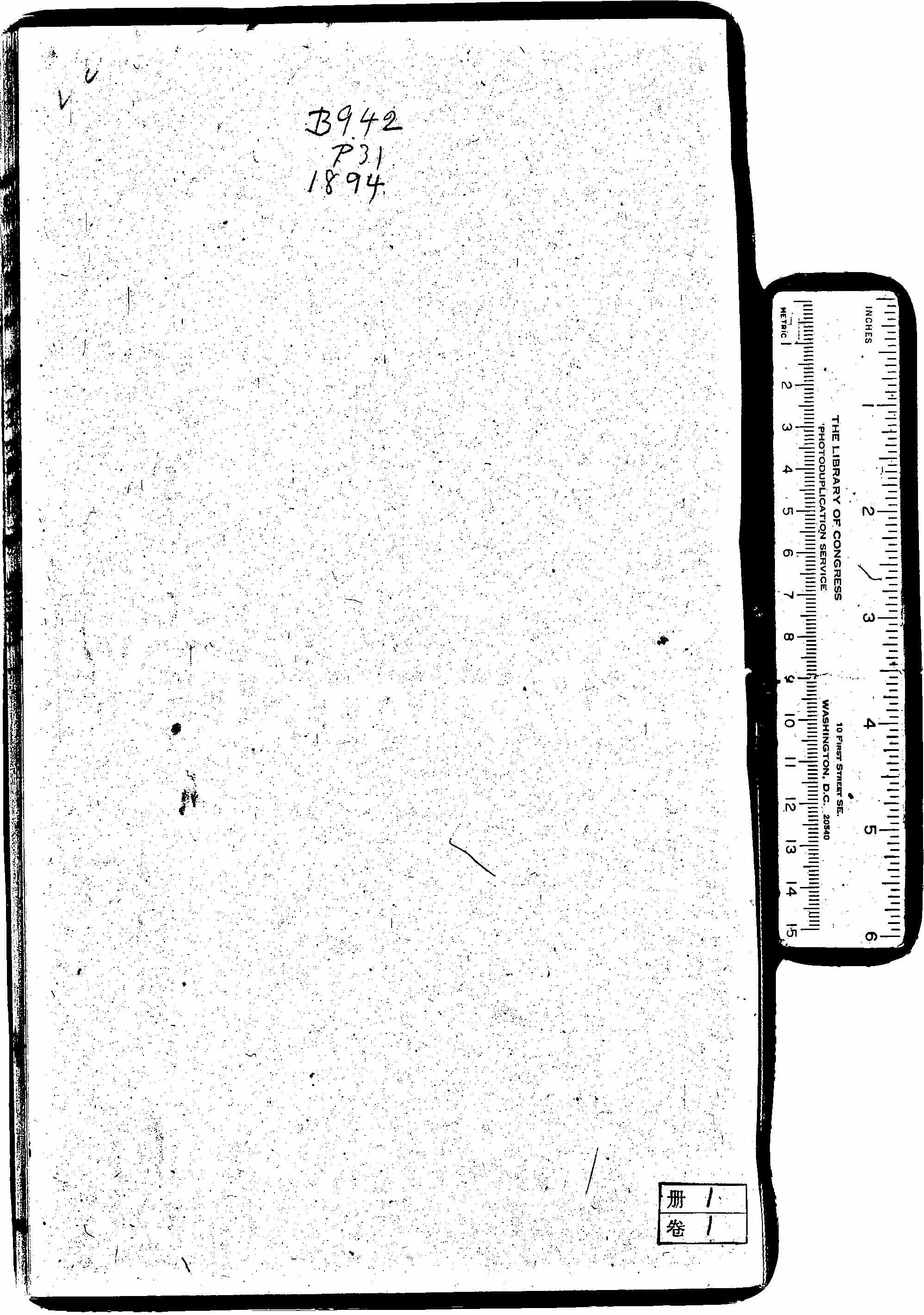 家谱第一张图片