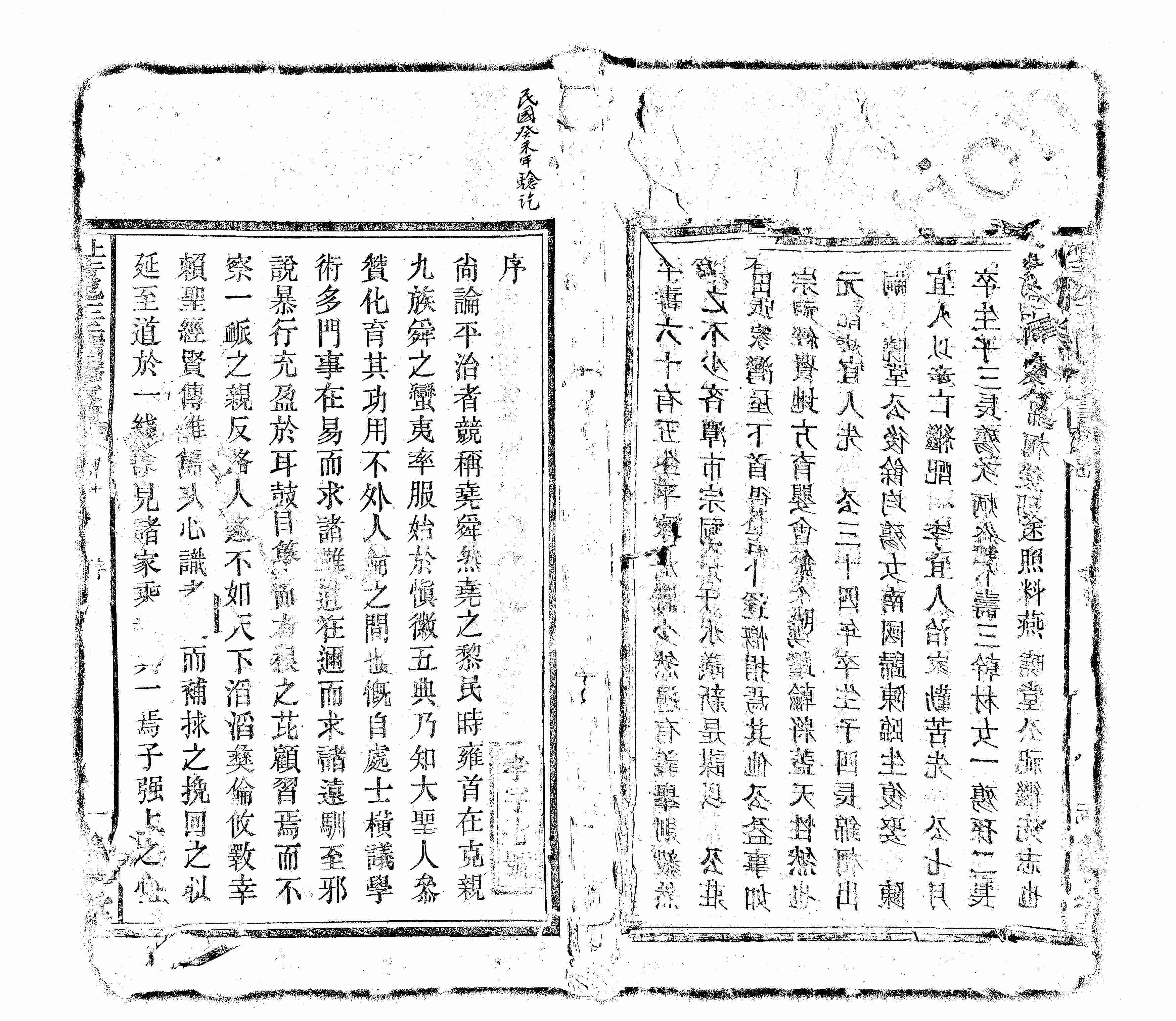 家谱第一张图片