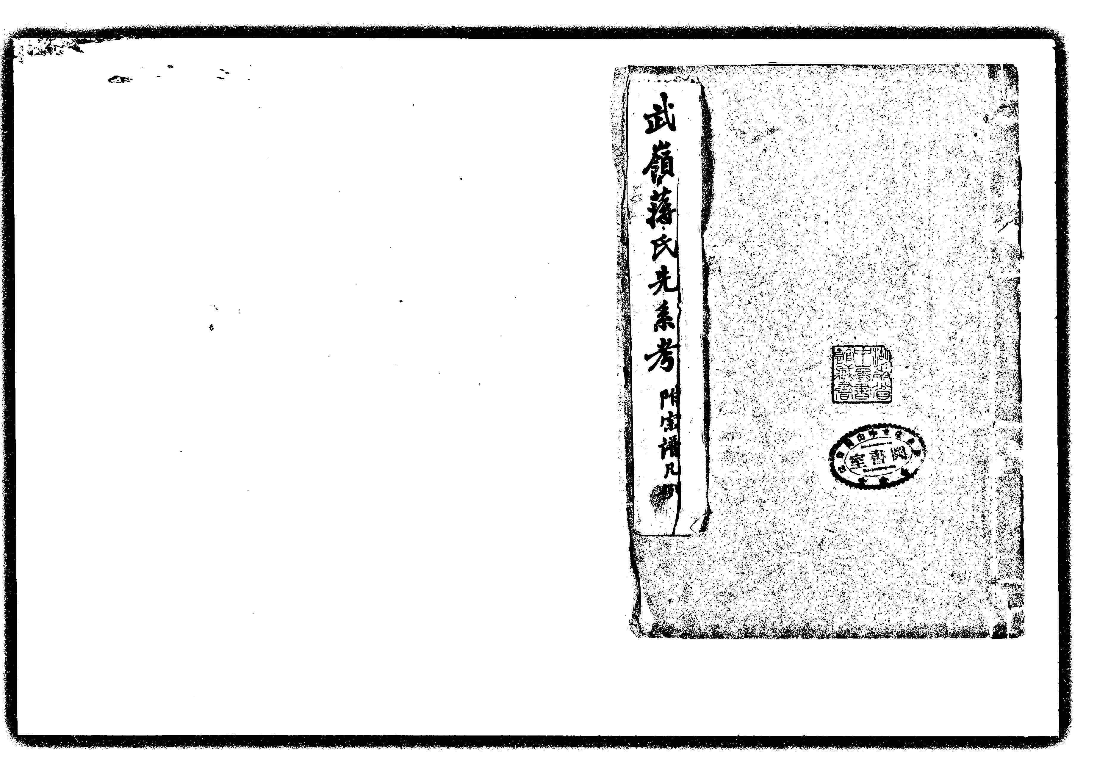 家谱第一张图片