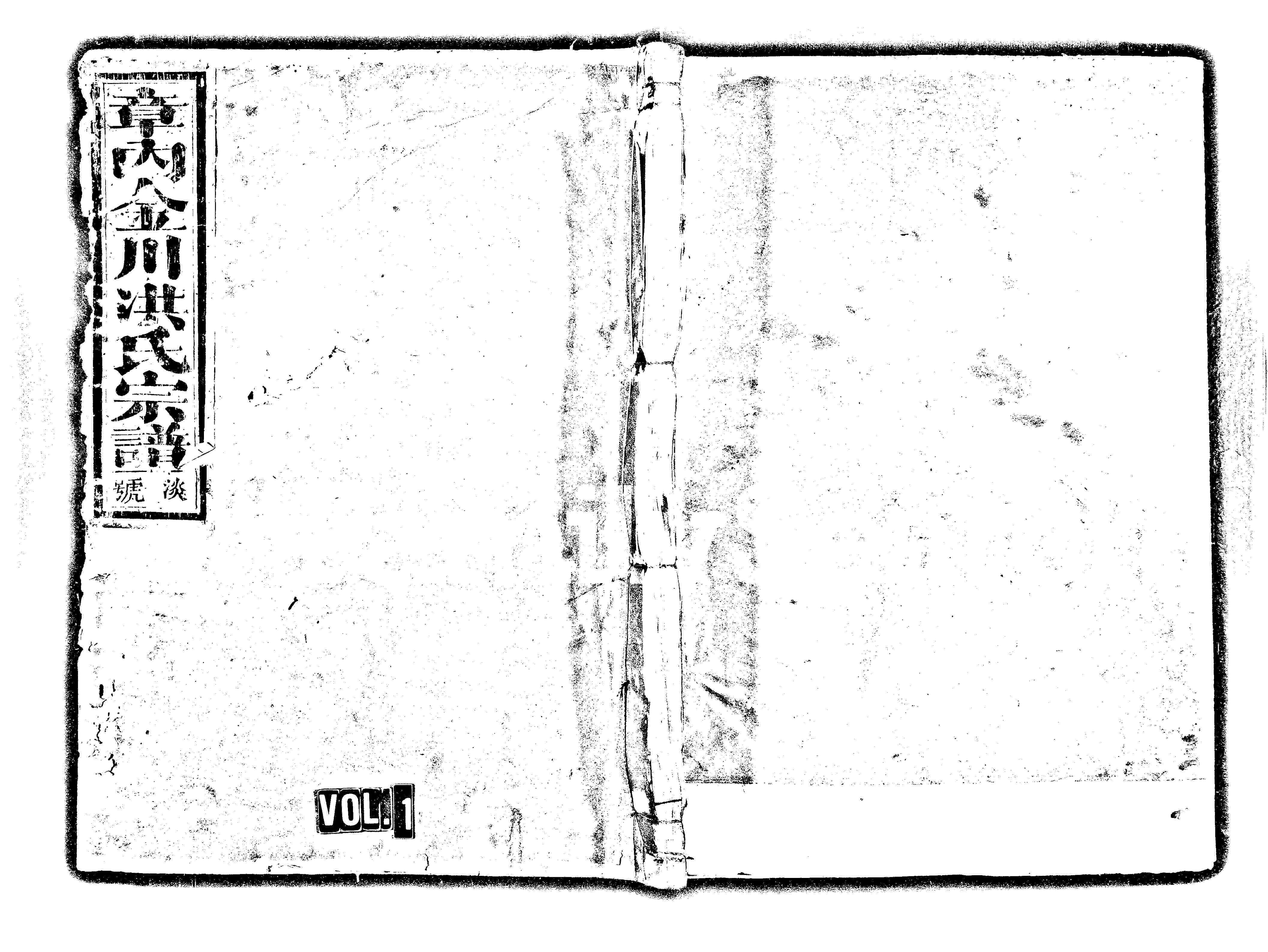 家谱第一张图片