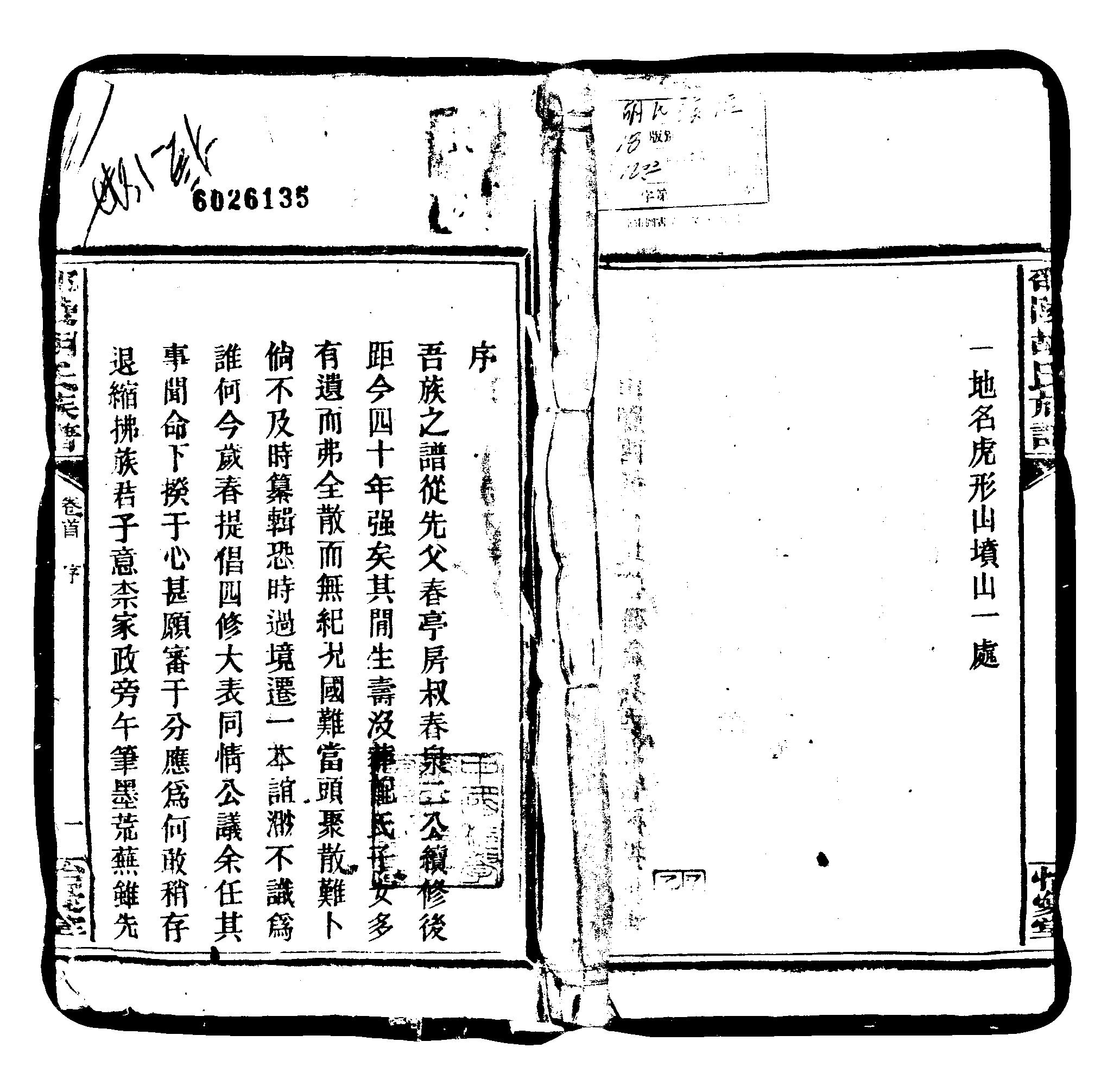 家谱第一张图片