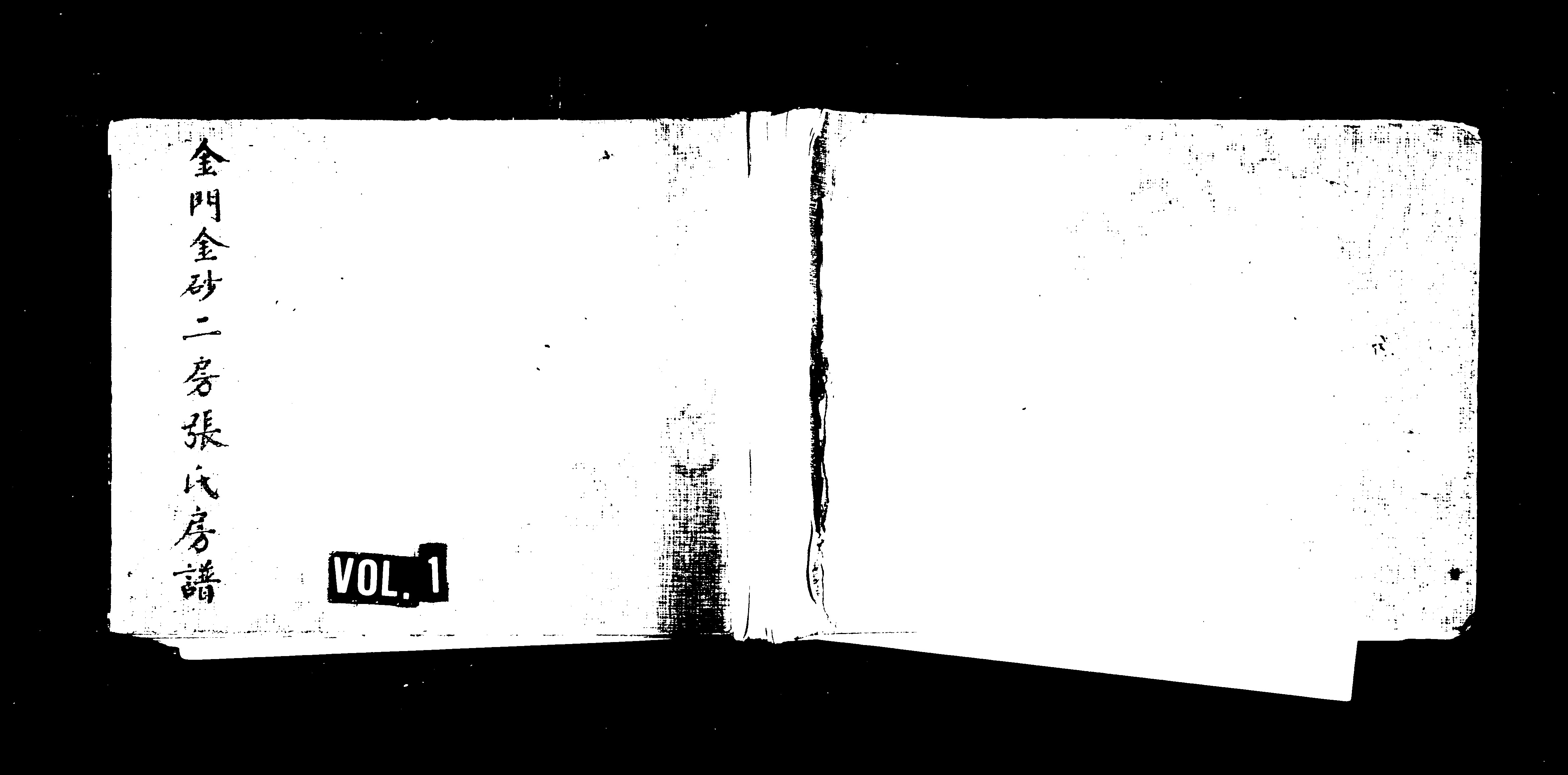 家谱第一张图片