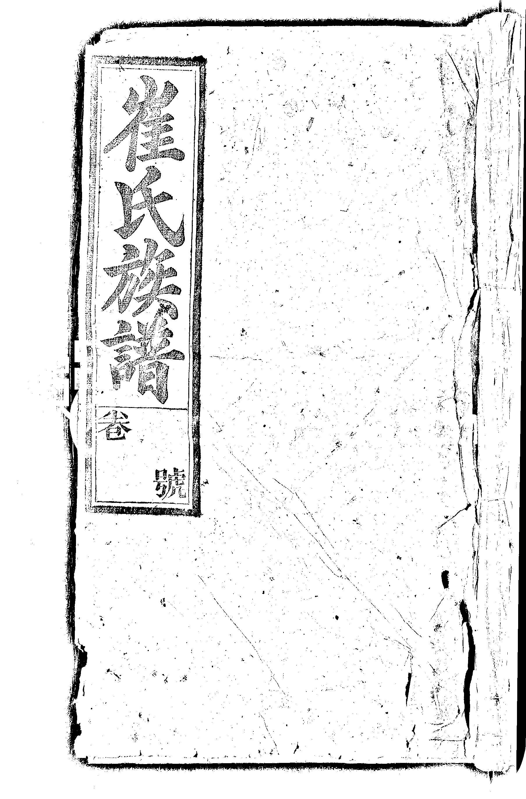 家谱第一张图片