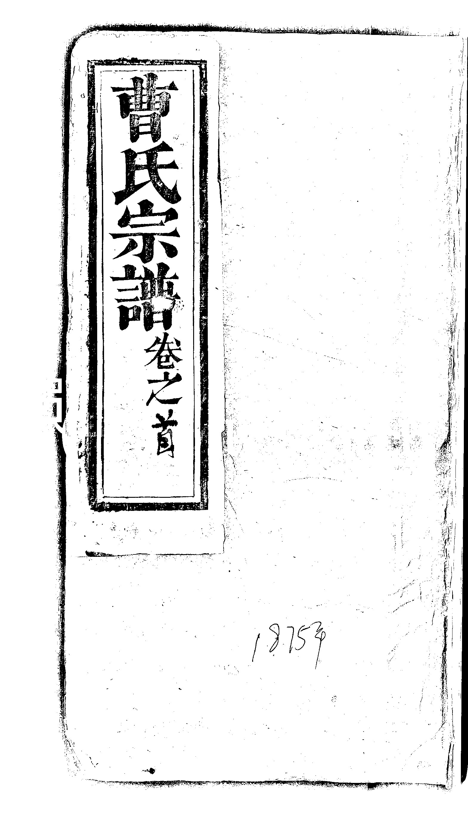 家谱第一张图片