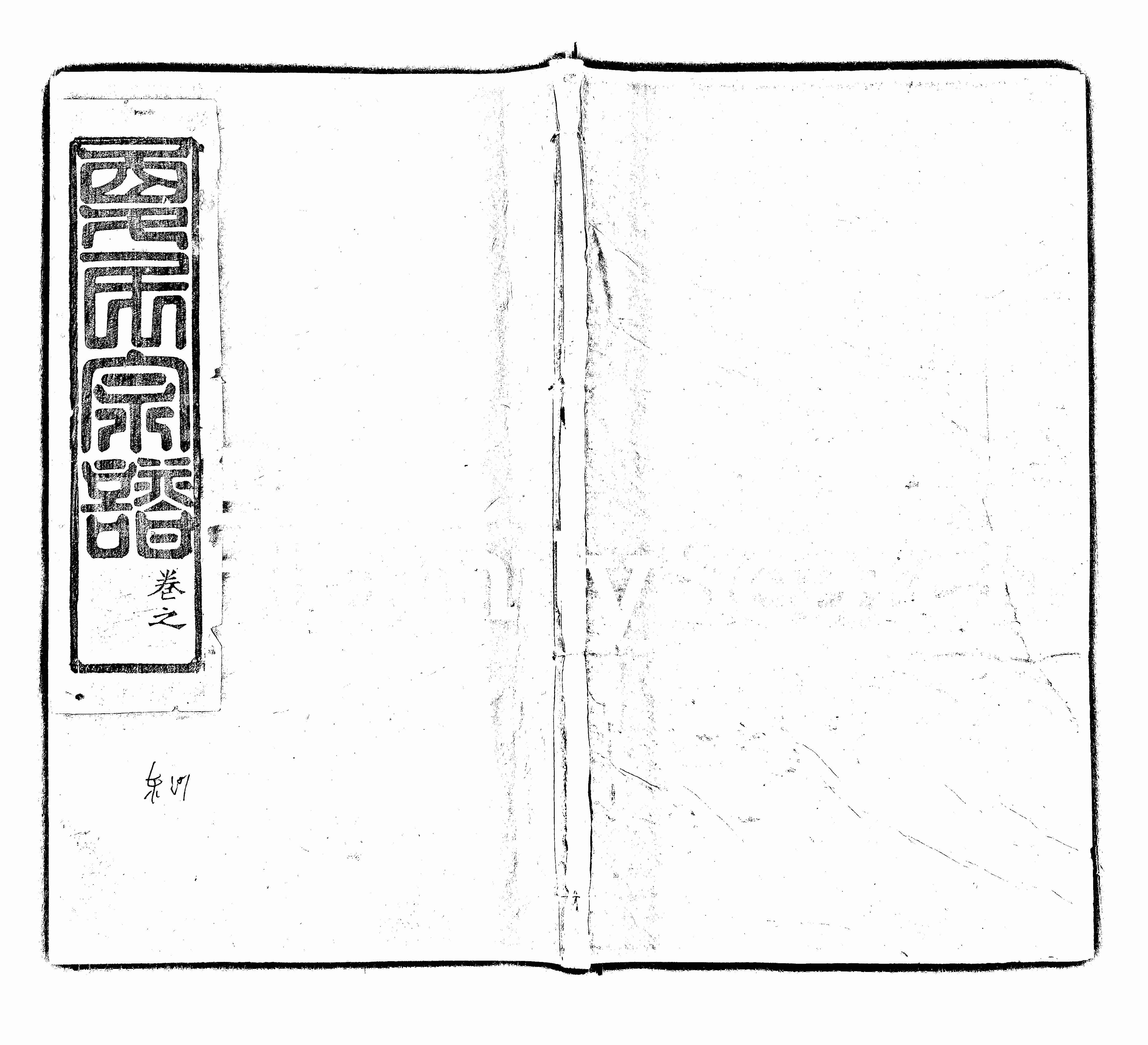 家谱第一张图片